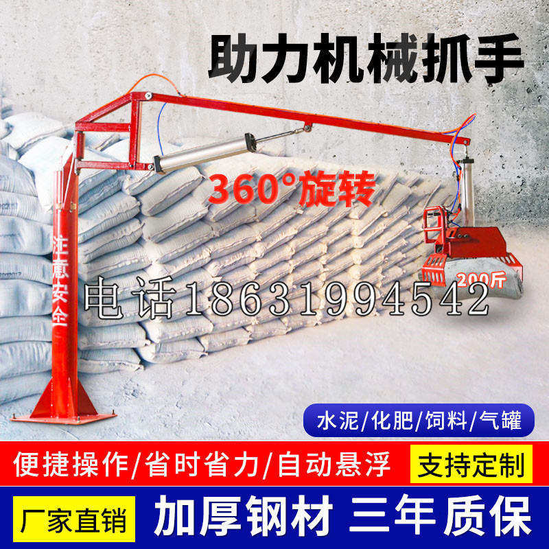 梓潼县助力机械抓手 平衡吊悬臂吊机车 360°旋转机械手臂 翰盾
